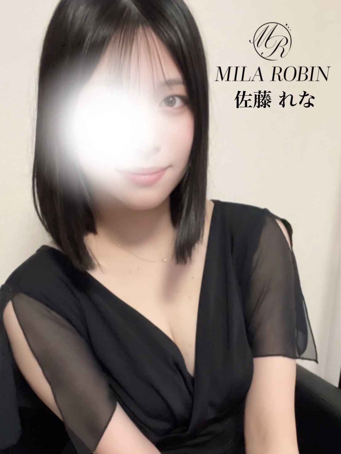 佐藤　れな