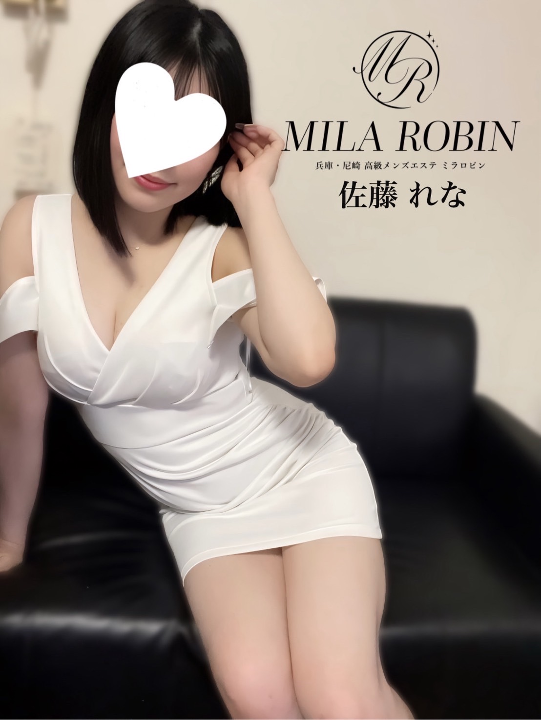 佐藤　れな