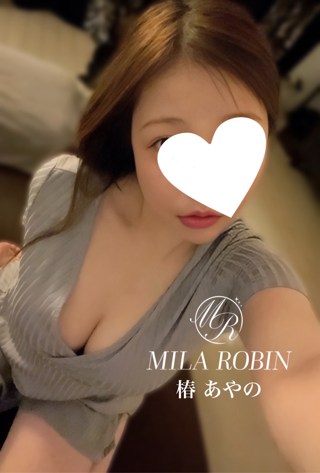 椿　あやの