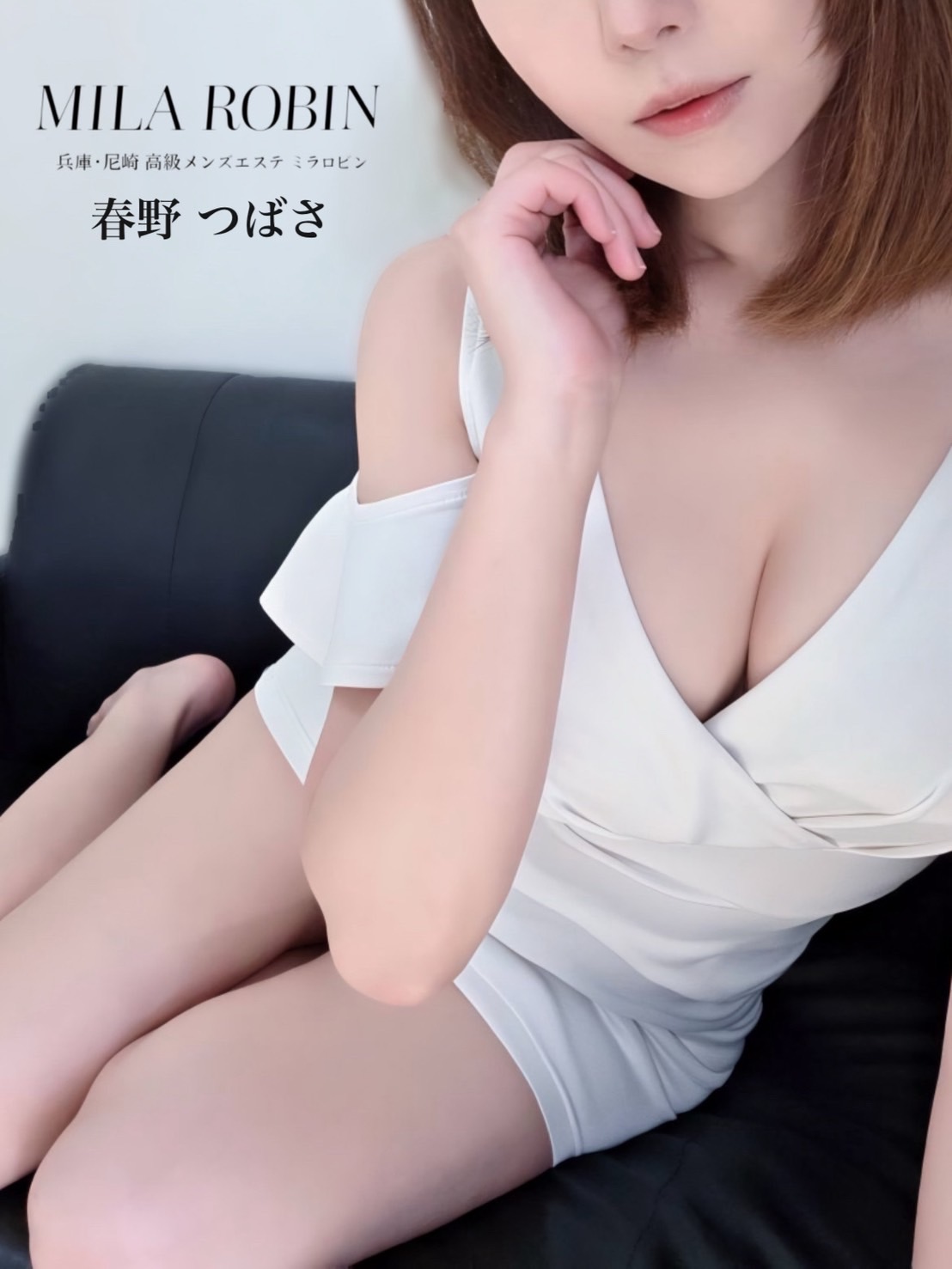 春野 つばさ